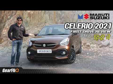 Maruti Suzuki Celerio 2021- Drive Review | Best Mileage Car?| Hindi | GearFliQ