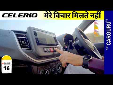 असली Drive Review  2021 Maruti celerio  Ask CARGURU