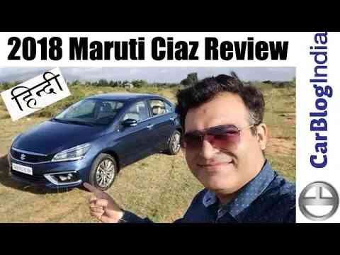 Hindi | 2018 Maruti Ciaz Review By Rohit Khurana From Car Blog Inidia