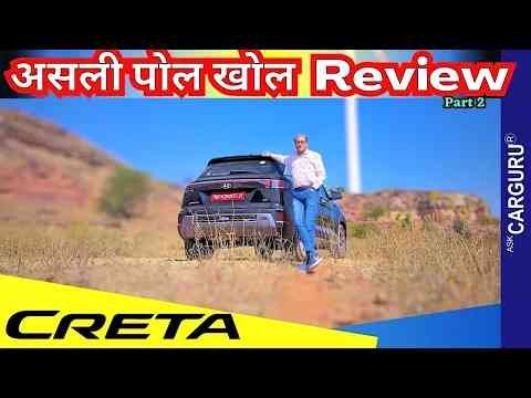 Hyundai CRETA Drive Review  Ask CARGURU